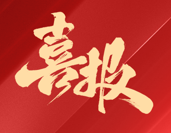 双奖加冕！羞羞视频免费看漆斩获金漆奖两项重磅大奖